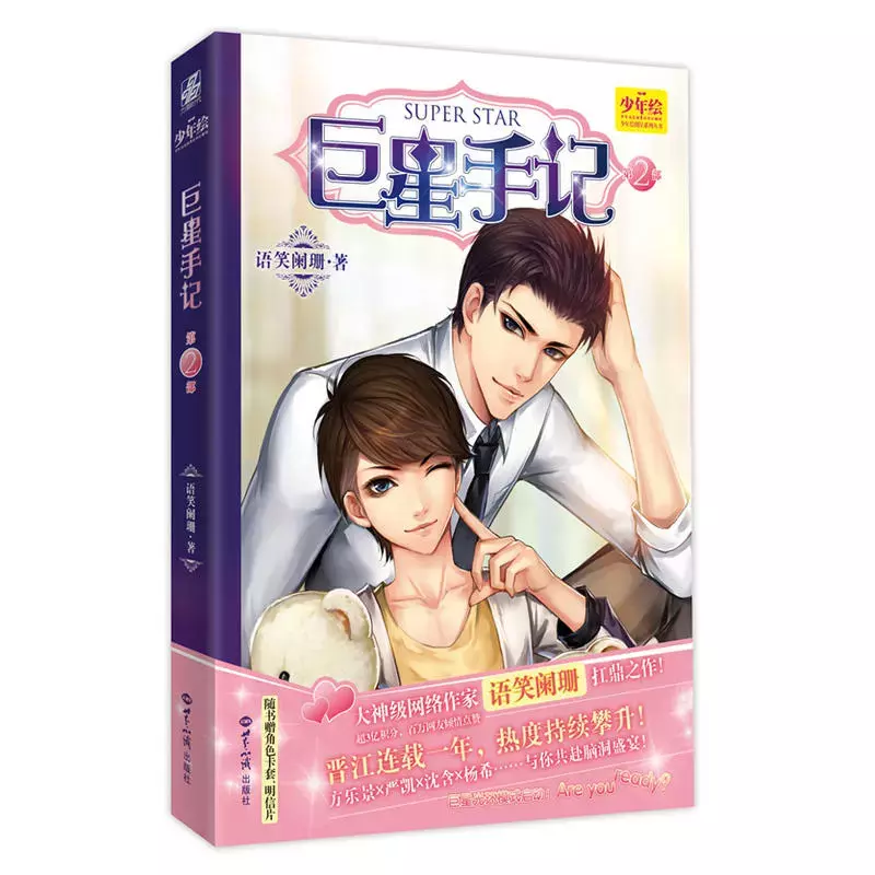 这么多耽美小说即将影视化？腐女们也不是什么都嗑啊！