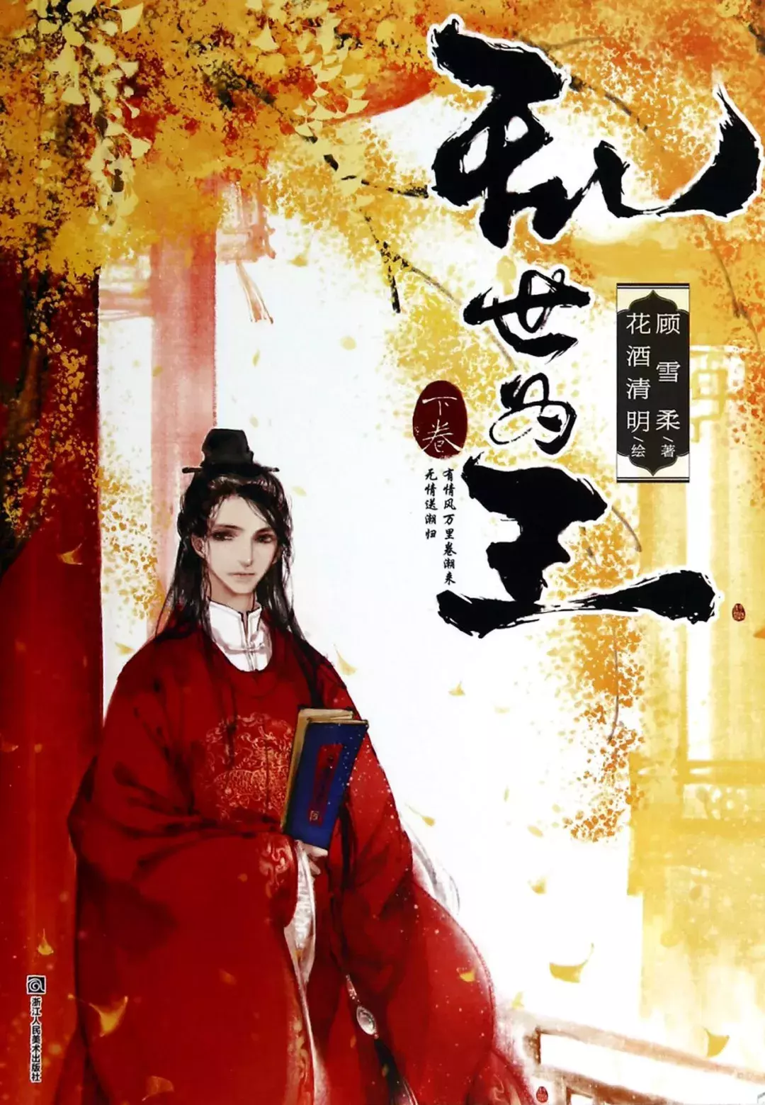 这么多耽美小说即将影视化？腐女们也不是什么都嗑啊！