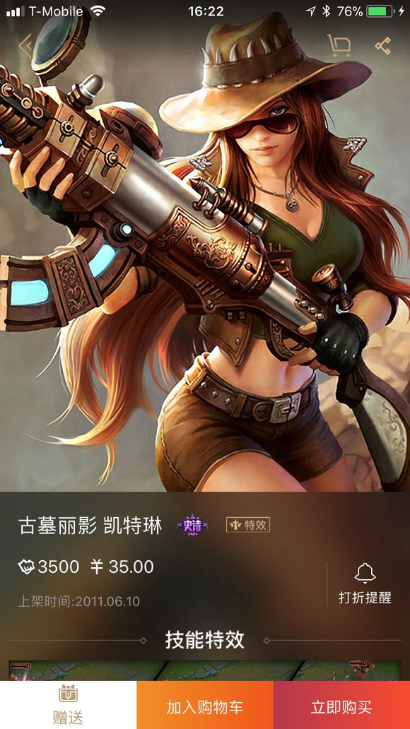 来谈谈英雄联盟里面所有性价比高的皮肤