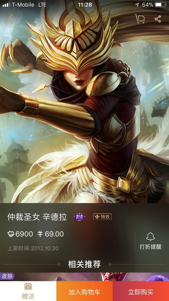 接下来,这个皮肤是辛德拉的舞女,也是大楼主人最喜欢的单身英雄之一.