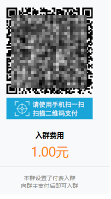 QQ群收费怎么设置？QQ付费群怎么加入