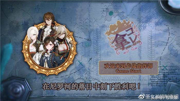 圣女学院与兽人军团（游戏午报）