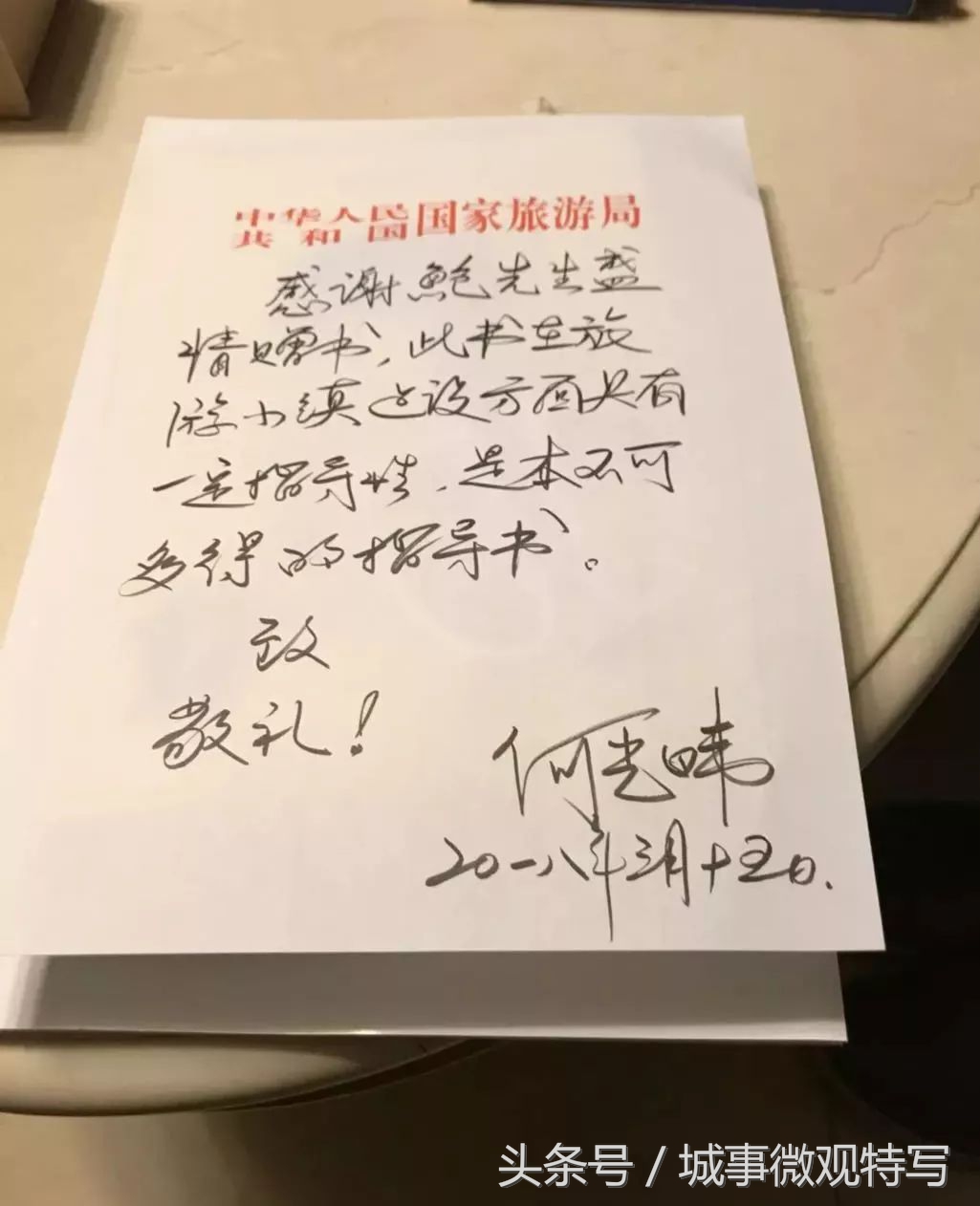 这本央视曝光的小黄书，国家旅游局长却大力点赞！