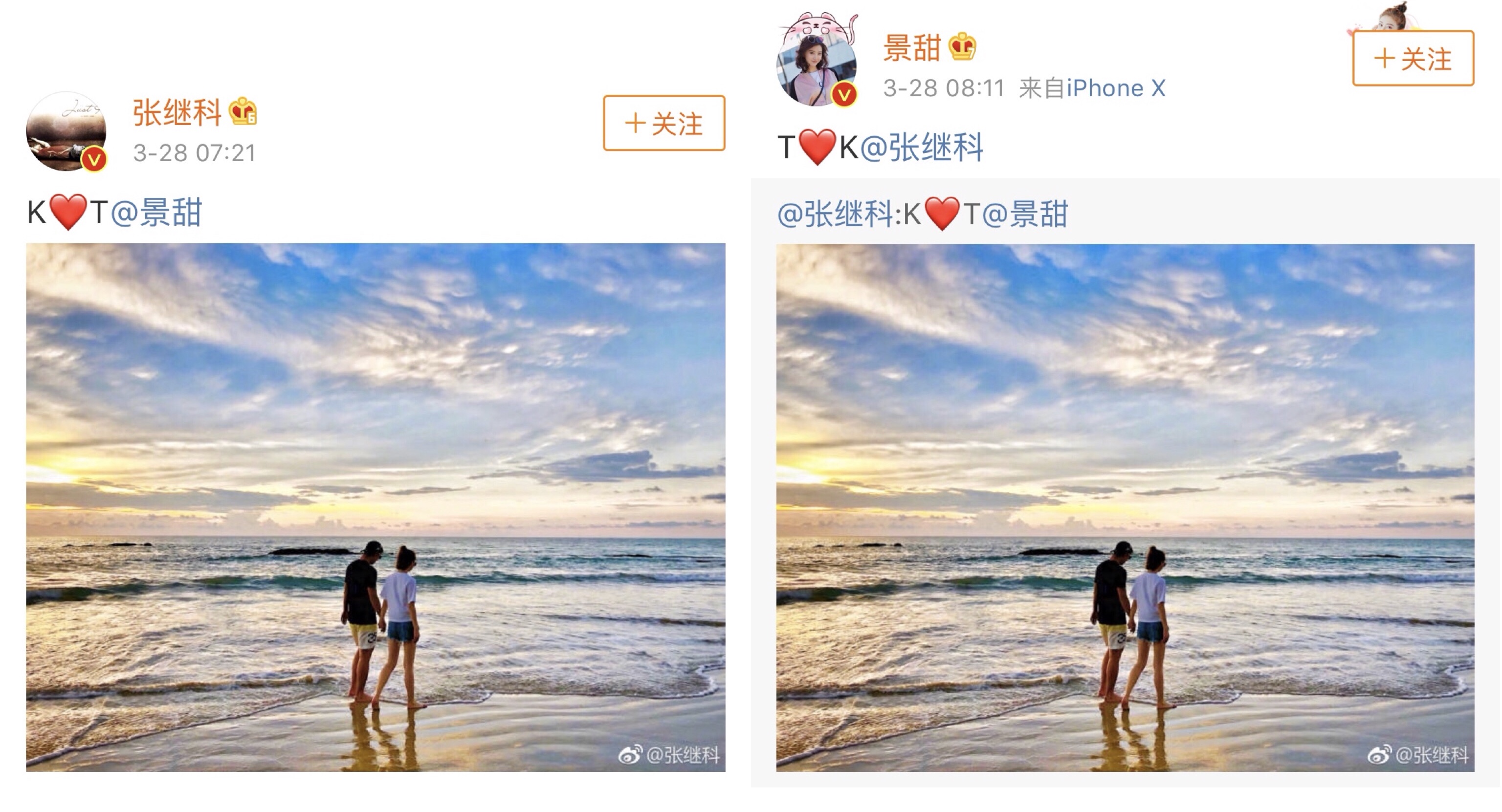 景甜成功虏获乒乓界藏獒张继科，吓得我紧紧抱住自家老公彭于晏