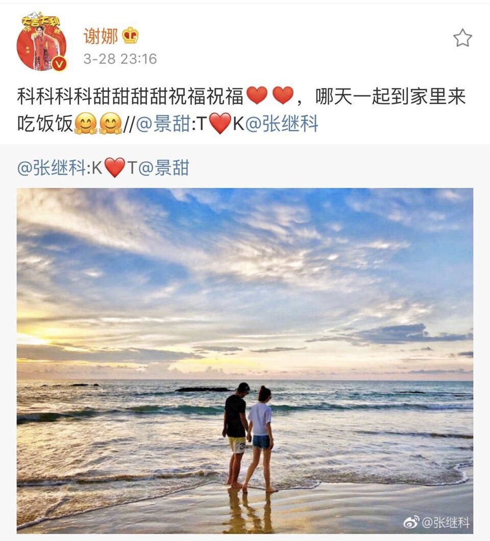 景甜成功虏获乒乓界藏獒张继科，吓得我紧紧抱住自家老公彭于晏