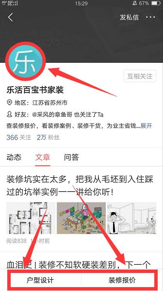 新房拿到手后怎么装？超完整的装修流程，33岁师傅看了拍手叫好！