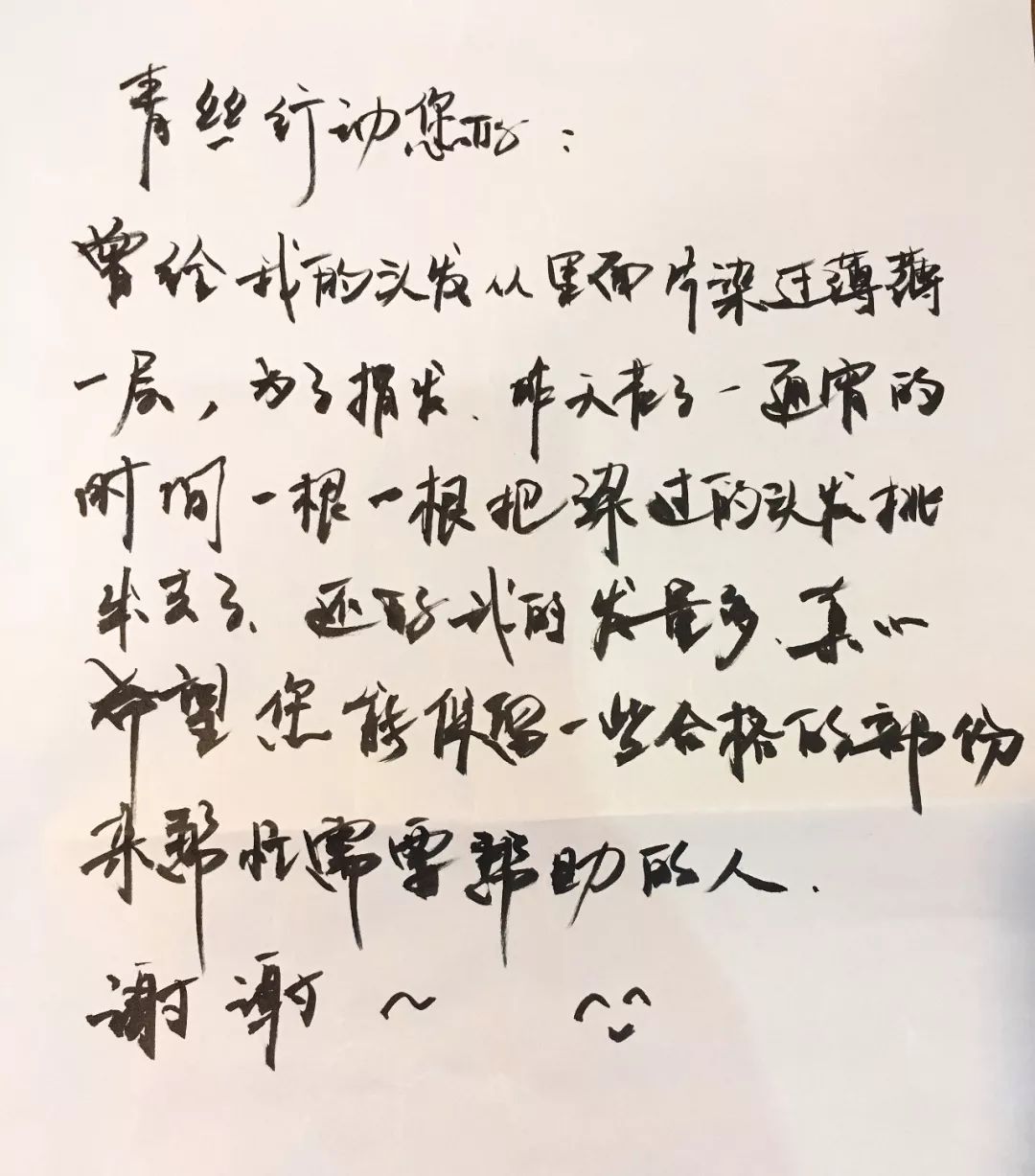 7756束头发的漂流与重生