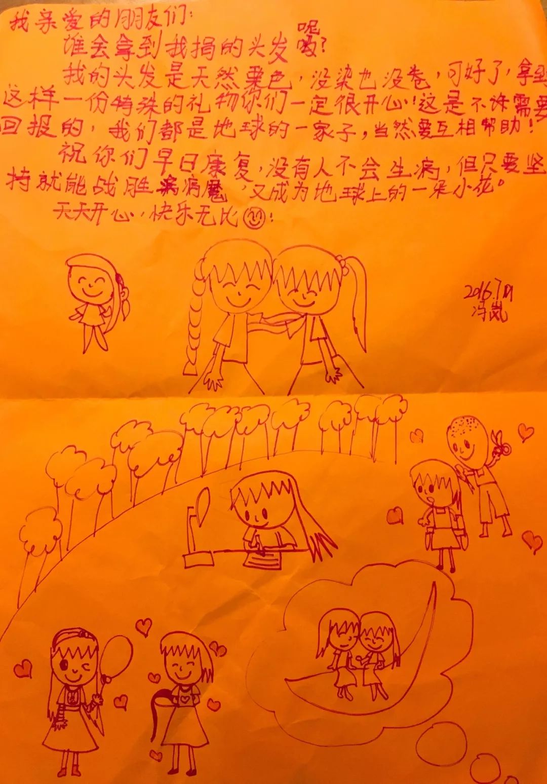 7756束头发的漂流与重生