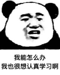 我能怎么办，我也很绝望 