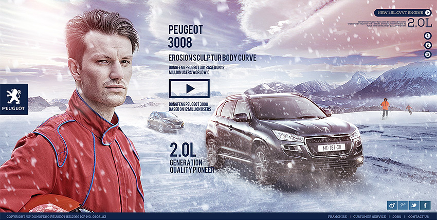 美术合成-汽车官网（雪地篇）