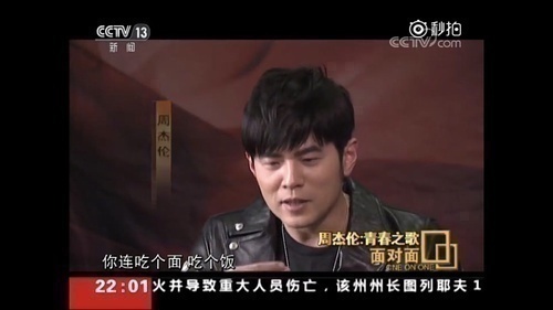 周杰伦在央视采访中坦白：内心像女孩子一样 没上大学很可惜