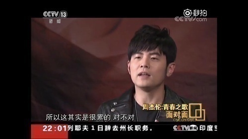 周杰伦在央视采访中坦白：内心像女孩子一样 没上大学很可惜