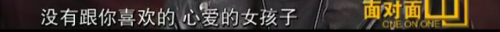 周杰伦在央视采访中坦白：内心像女孩子一样 没上大学很可惜
