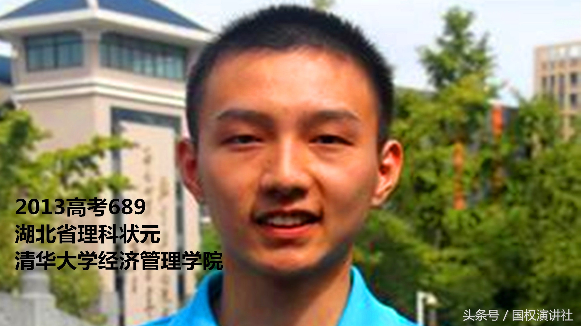 2013年689上清华的高考故事，理科状元三个学习方法一个独门秘籍