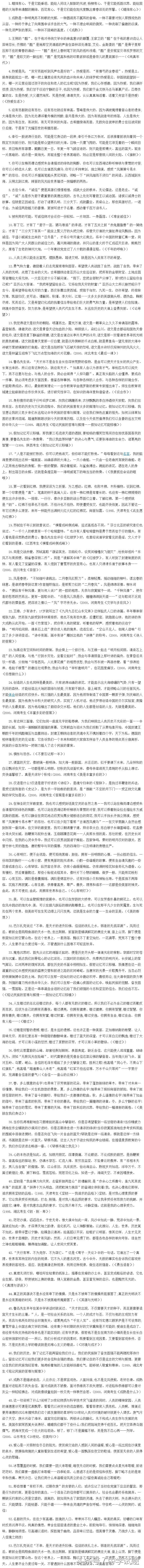 高考满分作文金句精选55例，助力写作提升