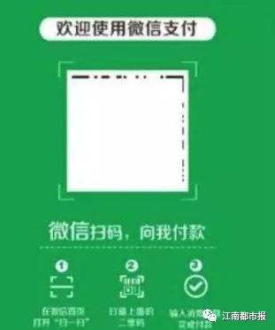 央行出手！微信、支付宝静态码每日限额500元，超过500咋办？