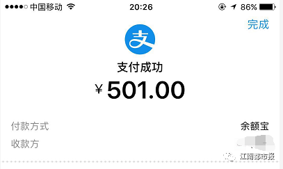 央行出手！微信、支付宝静态码每日限额500元，超过500咋办？