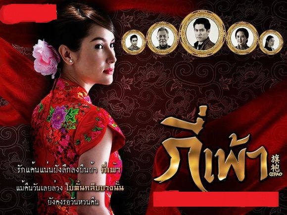 泰国电视剧喜欢在中国的外景拍摄，Chakrit的《我的黑手党的丈夫》在香港拍摄。