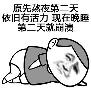 什么时候觉得自己老了 