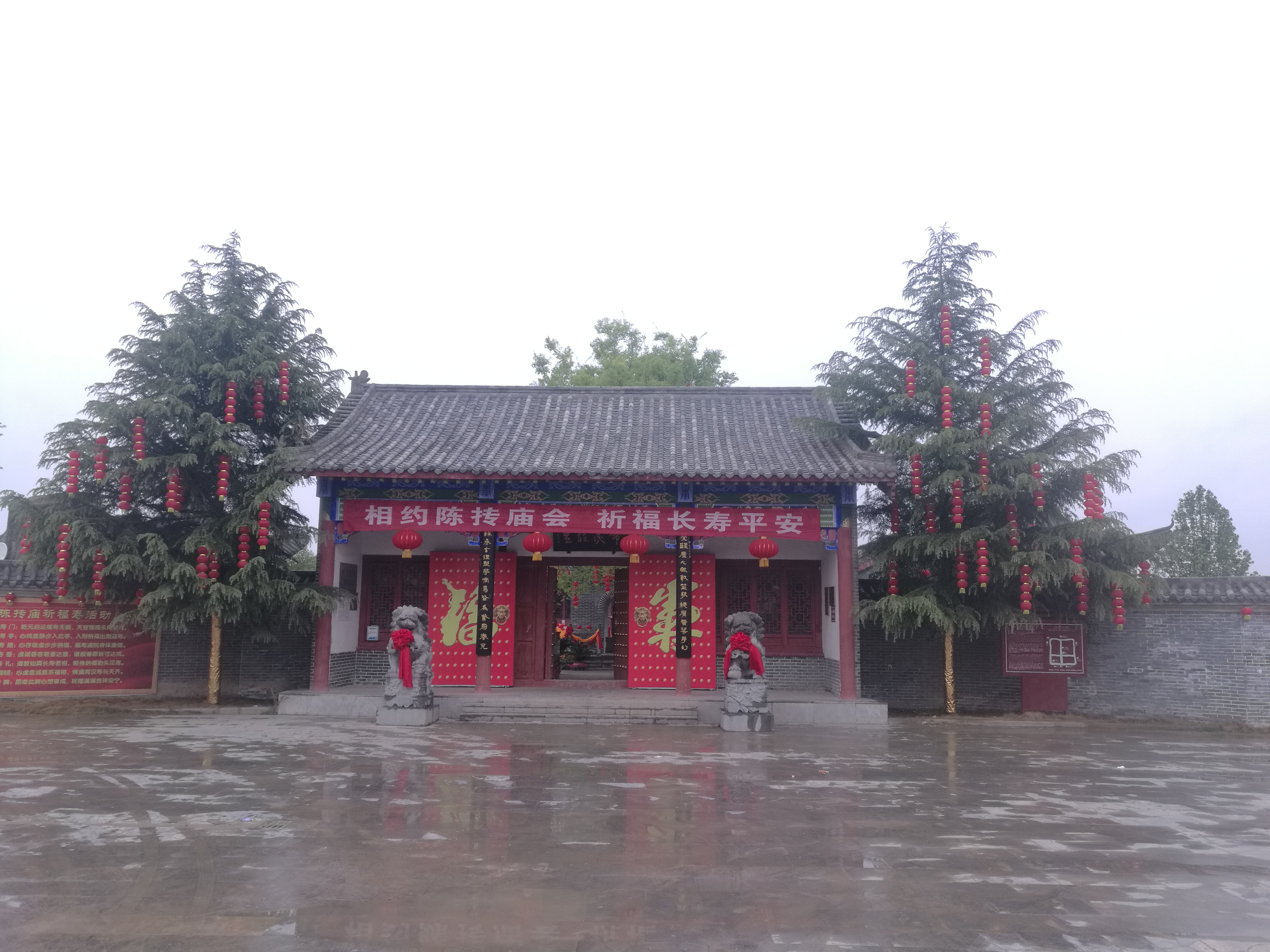 希夷故里——亳州陈抟庙!