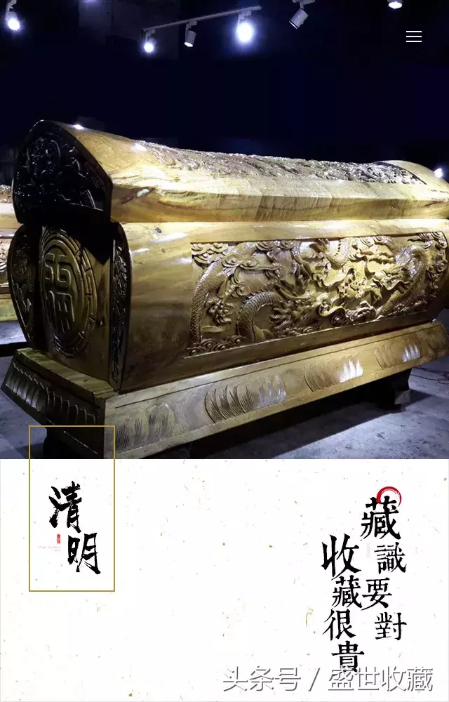 今天我想跟你说说棺材