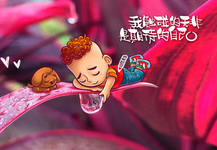 当摄影遇上插画教程案例