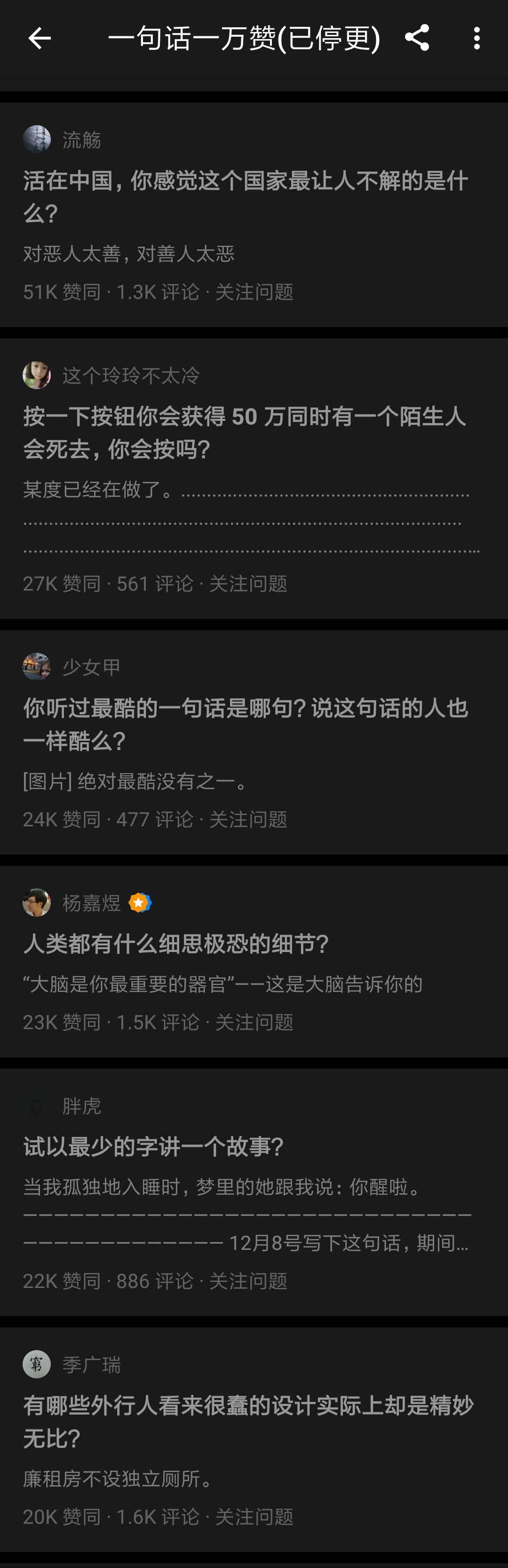 知乎上有哪些只凭借一句话就获得上万赞的回答？