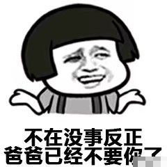 微信聊天套路表情包