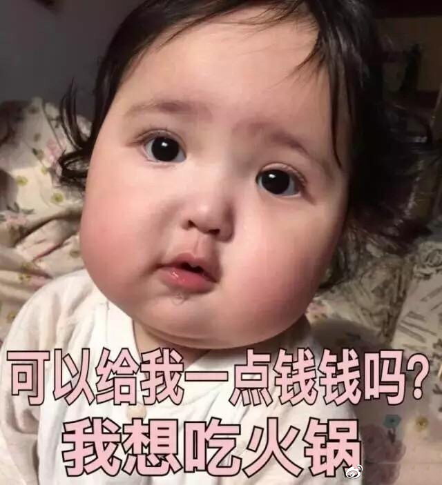 小刚几向妈妈要钱套路表情包