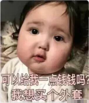 小刚几向妈妈要钱套路表情包