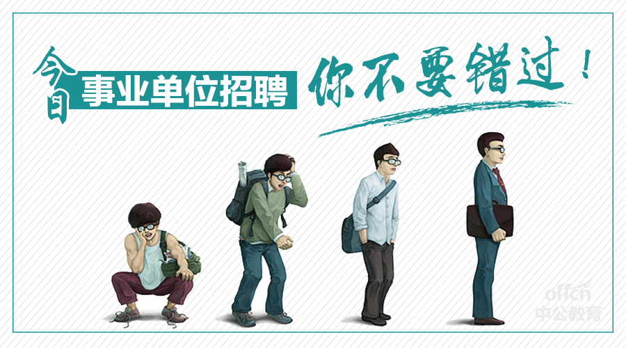 快报名！今日全国招教3022人，带编制，假期，福利，补贴，别错过