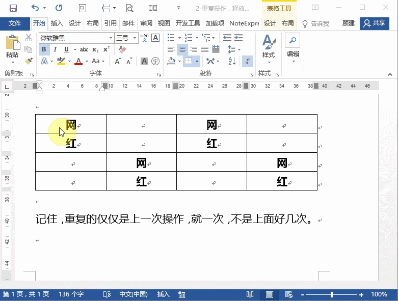 能够让你在制作和排版文档时如有神助(给文档排版)
