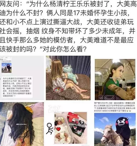 同为未婚早孕，杨清柠王乐乐惨遭封杀，高迪大美躺枪遭质疑！