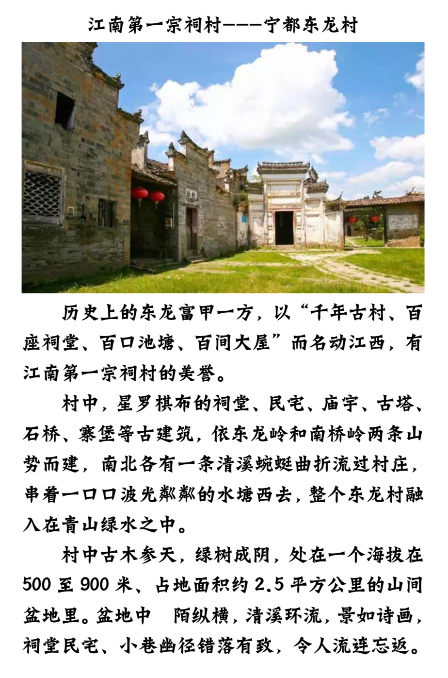 不需要去婺源宏村,赣州10大古村落,你没去过的世外美景都在这里