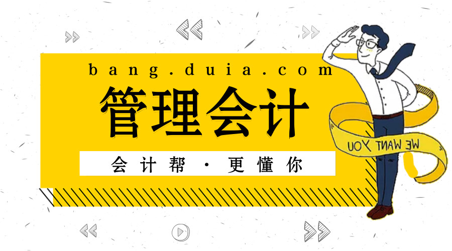 管理会计第五章课后题答案（管理会计全套）