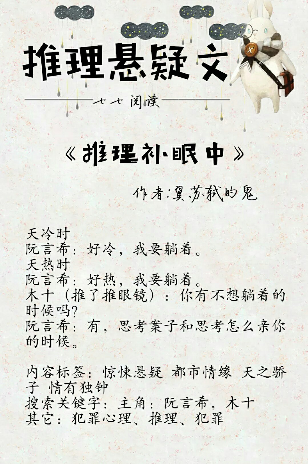 书单：五本推理悬疑文！法医/警察/心理师（解密破案，有爱前行）