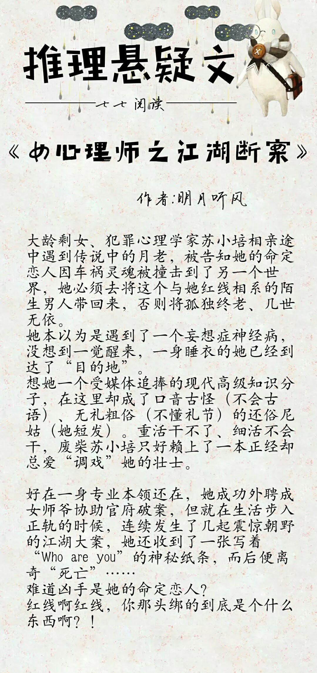 书单：五本推理悬疑文！法医/警察/心理师（解密破案，有爱前行）