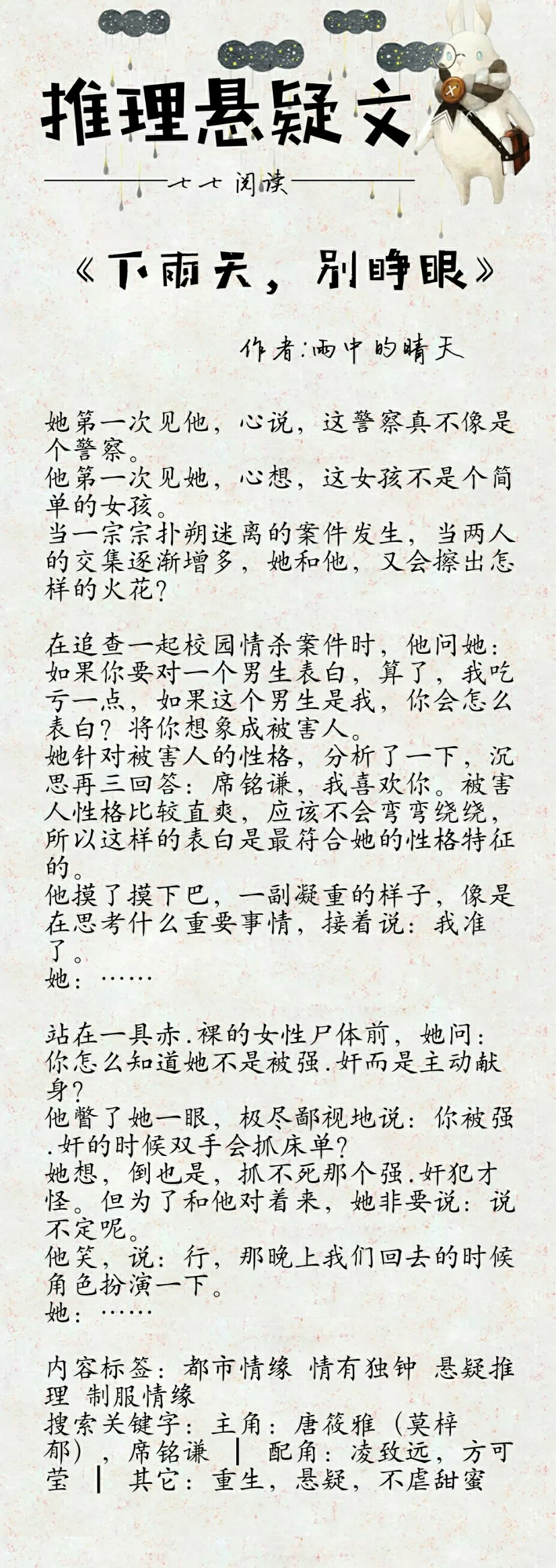 书单：五本推理悬疑文！法医/警察/心理师（解密破案，有爱前行）
