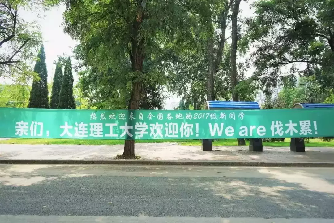 从Z到A｜26个字母带你穿越大工的四年！