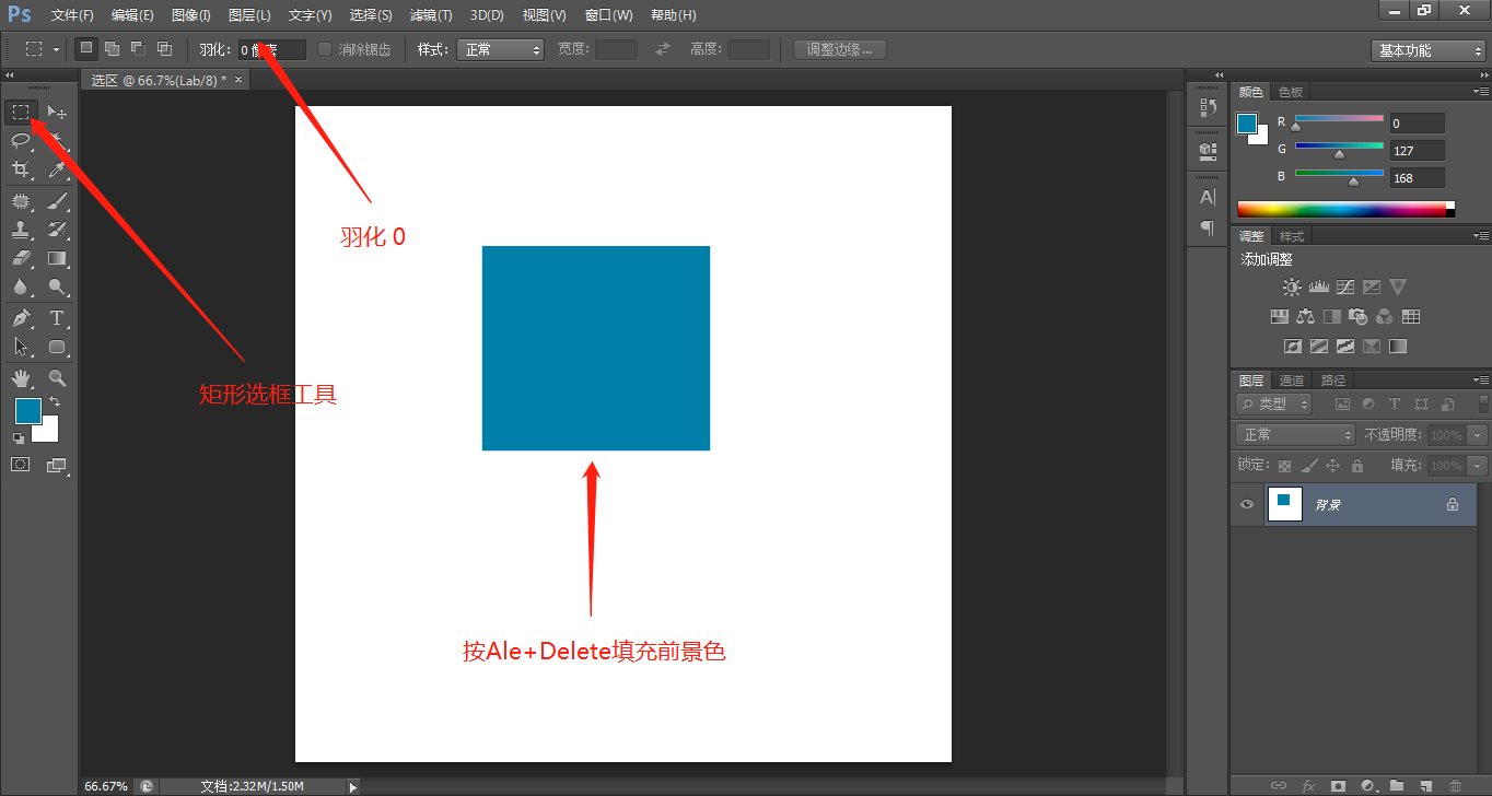 ps入門教程5:選區的作用及創建