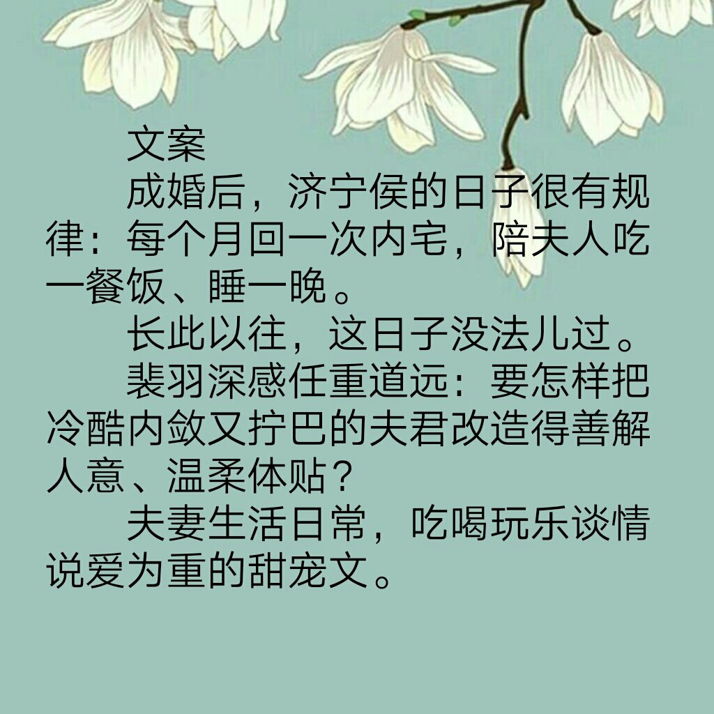 [甜宠古言推文]九月轻歌四本晋江金榜高甜古言宠文，甜到掉牙！