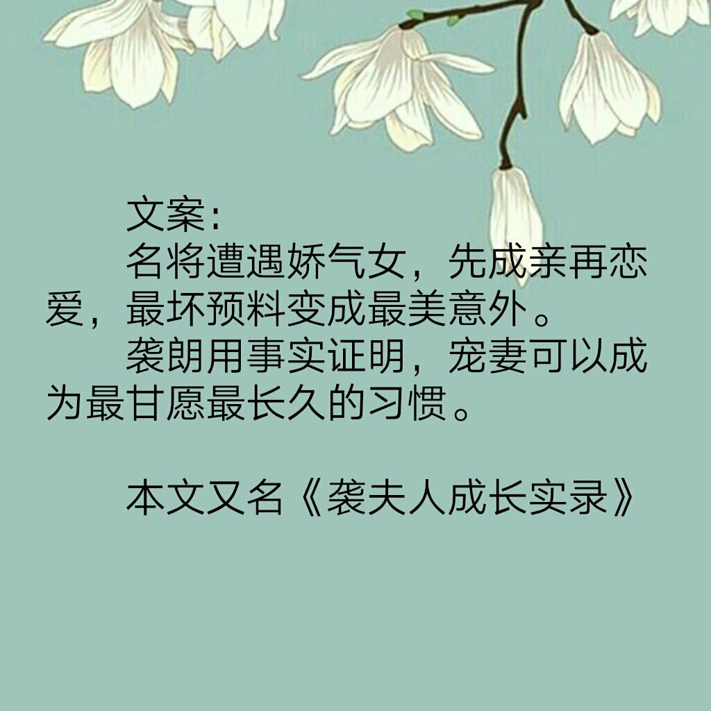 [甜宠古言推文]九月轻歌四本晋江金榜高甜古言宠文，甜到掉牙！