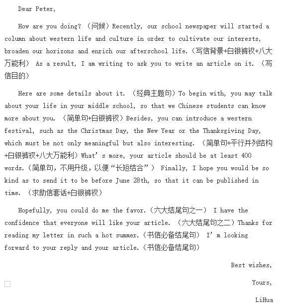 阅卷老师：把握高考英语作文评分标准，才能得高分！