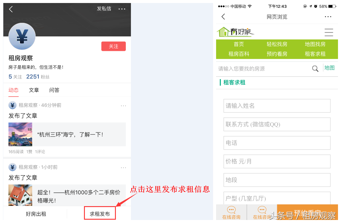 杭州人均月租金1511元，杭州租房攻略！