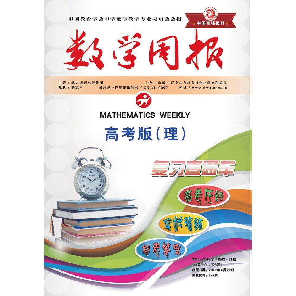 新鲜推荐 | 《复习直通车》+考试利器