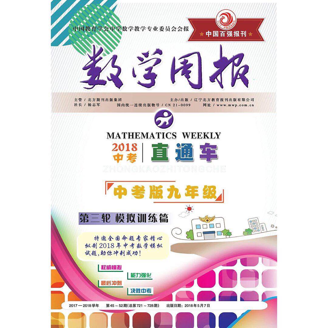 新鲜推荐 | 《复习直通车》+考试利器