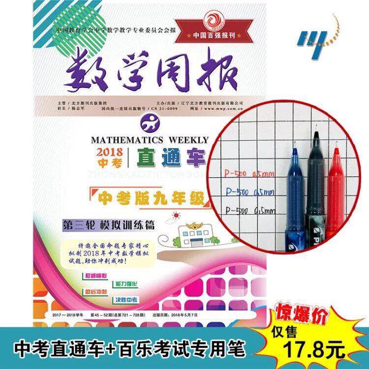 新鲜推荐 | 《复习直通车》+考试利器