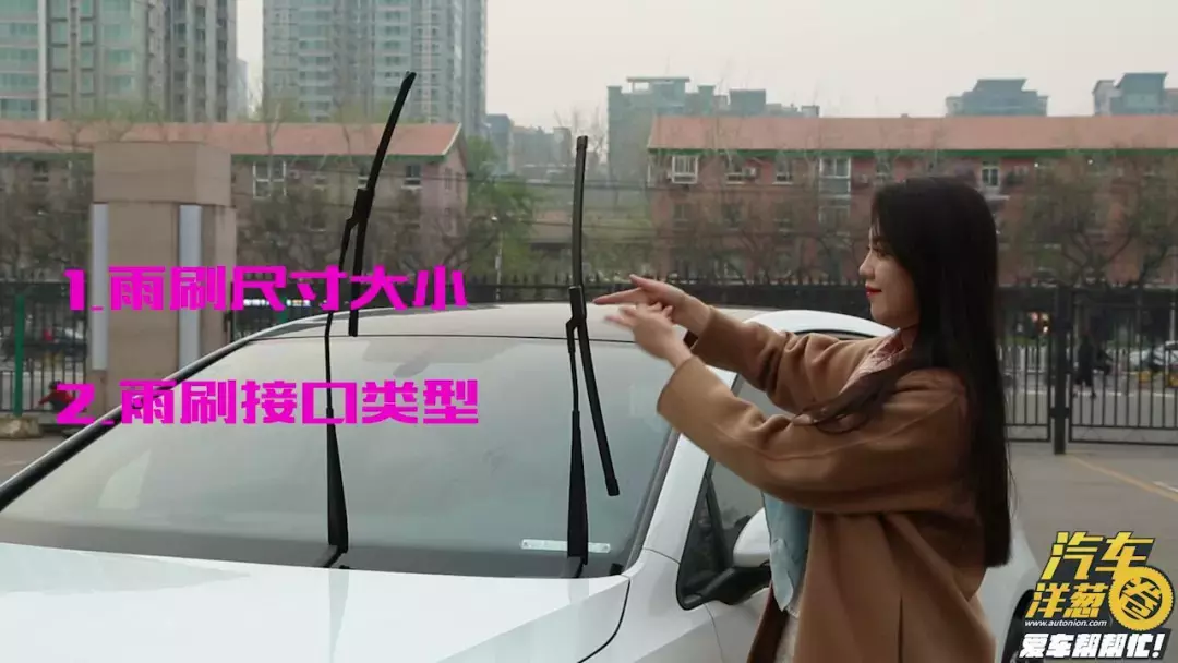 雨刷不好用了怎么办？自己动手轻松解决！