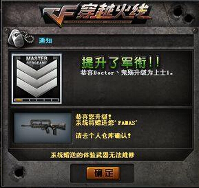 CF回忆录：当年老玩家眼里最重要的军衔 就连大元帅都比不过它