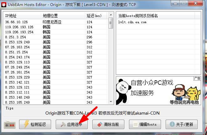 origin平台游戏下载速度慢怎么办？教你两招轻松提速的方法